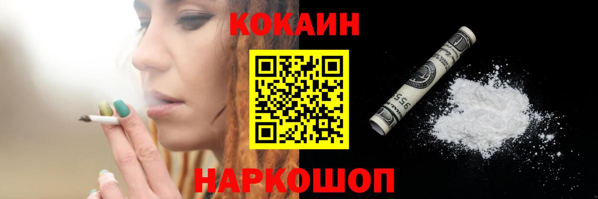 COCAIN VHQ Черняховск