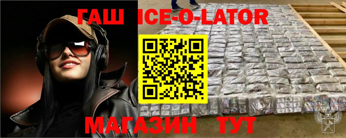 Гашиш индика сатива  Вход с VPN  ГАШИШ Изолятор  ГАШ  Черняховск 