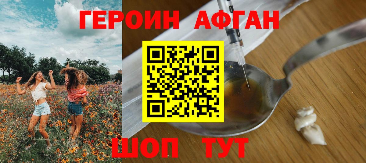 Героин гречка  Вход с VPN  Черняховск 