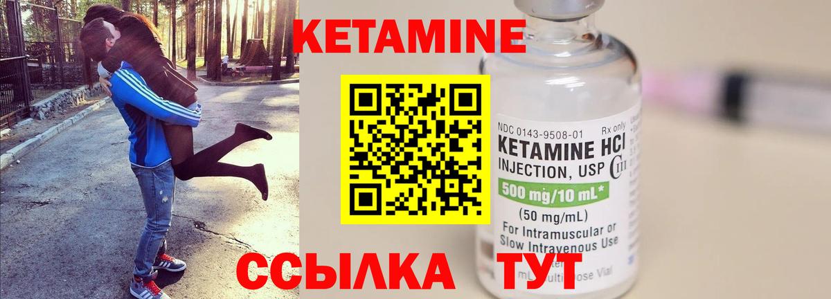 Черняховск  КЕТАМИН ketamine  MEGA онион  Вход с VPN 