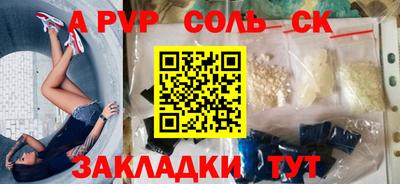 соль курить ск Ликино-Дулёво