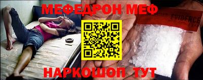 мефедрон мука Кумертау