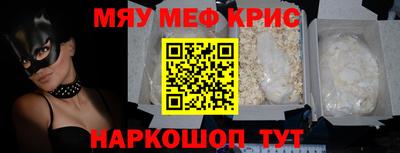 мефедрон мука Кумертау