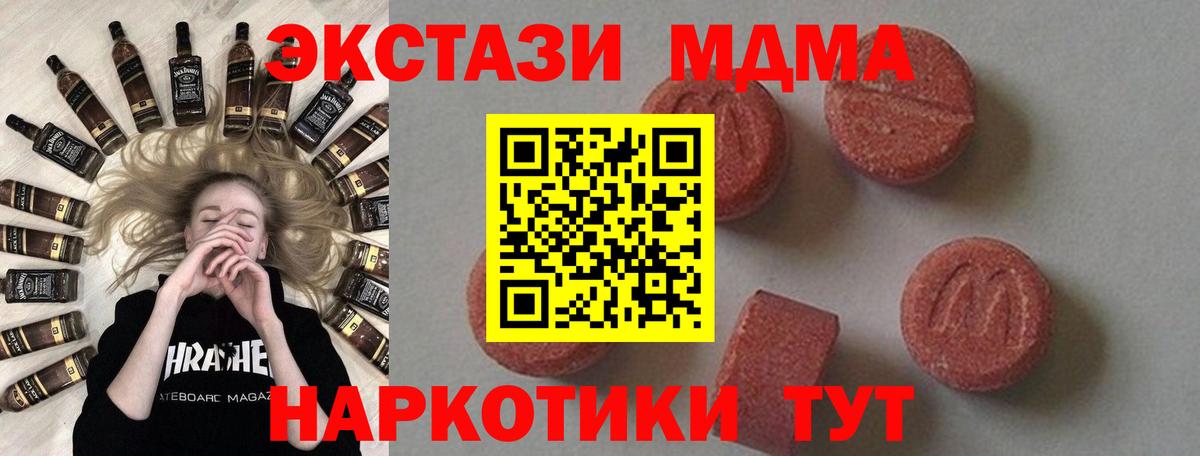 Черняховск  МДМА  MDMA молли  Вход с VPN  МДМА молли 