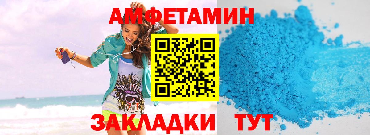 Первитин Methamphetamine  Метамфетамин  Черняховск  Вход с VPN 