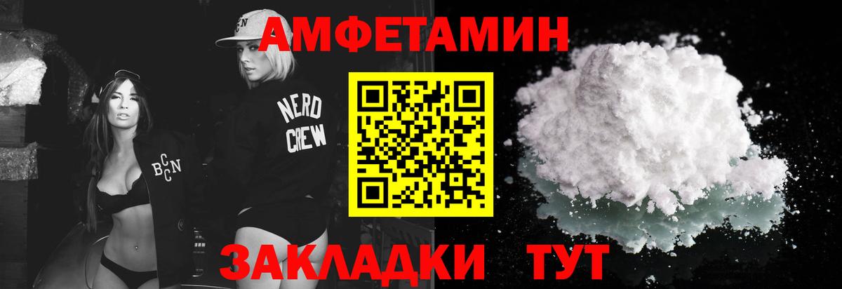 Первитин Methamphetamine Черняховск