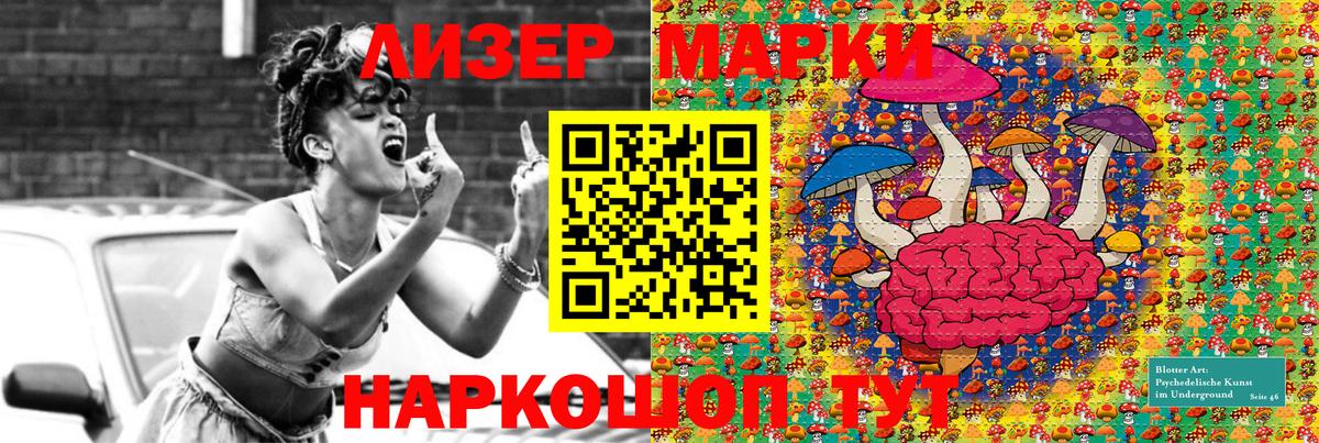 Марки N-bome 1,5мг Черняховск