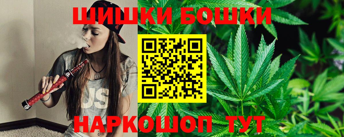 Бошки Шишки AK-47 Черняховск