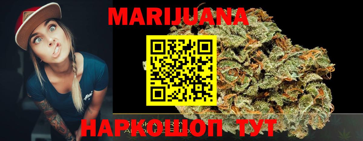 МАРИХУАНА ГИДРОПОН  Вход с VPN  Бошки марихуана индика  Черняховск  Бошки Шишки конопля 